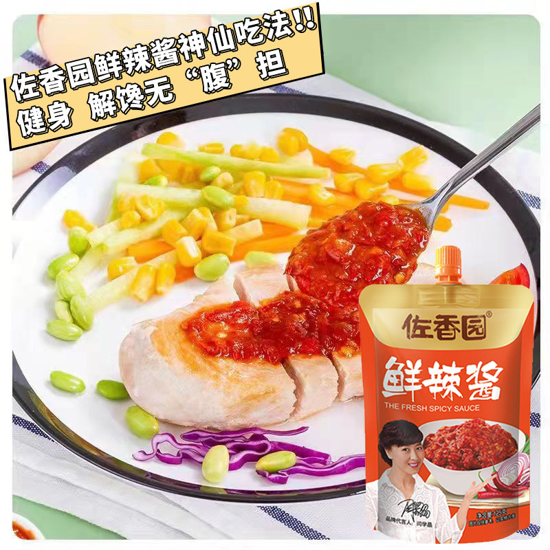 佐香园鲜辣酱125